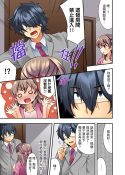 Page 8 of 27-Sai de Seifuku Ecchi !? Douryou ga Kon Nani Dohentai da nante… | 27歲穿制服愛愛！？沒想到同事竟然是大變態…