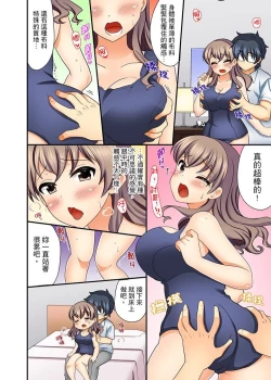 Page 91 of 27-Sai de Seifuku Ecchi !? Douryou ga Kon Nani Dohentai da nante… | 27歲穿制服愛愛！？沒想到同事竟然是大變態…