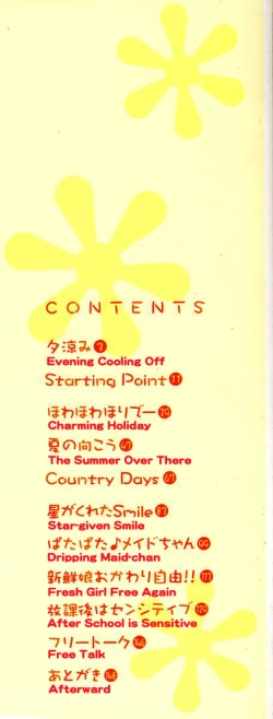 Page 2 of Hidamari no Shoujo2