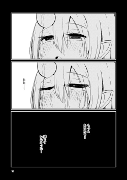 Page 18 of Shokushu Uri no Cult 5