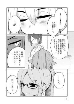 Page 31 of Shokushu Uri no Cult 5