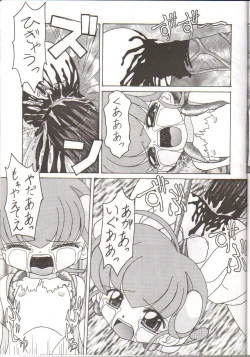 Page 13 of Oshiri Kuchu Kuchu Monkoren