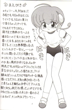 Page 3 of Oshiri Kuchu Kuchu Monkoren