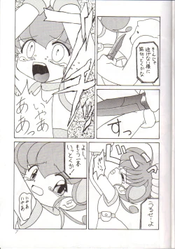 Page 5 of Oshiri Kuchu Kuchu Monkoren