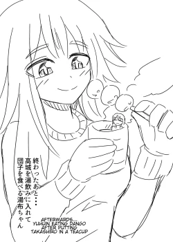 Page 10 of その後のある日の遊びEnglish