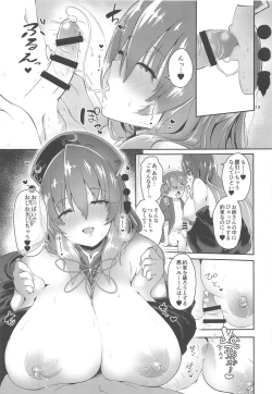 Page 13 of Tsuyudaku Ecchi no Junko-san