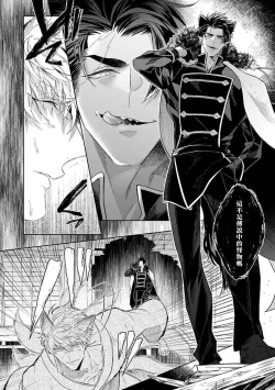 Page 10 of Bakemono no Hanayome | 怪物的新娘 Ch. 1