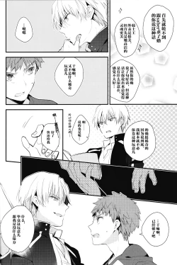 Page 12 of Doku o Kurawaba