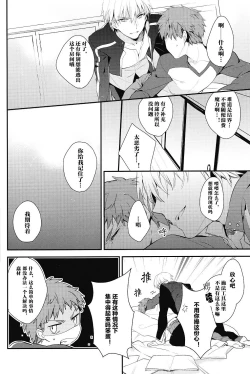 Page 16 of Doku o Kurawaba