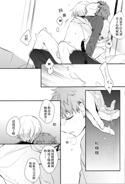 Page 23 of Doku o Kurawaba