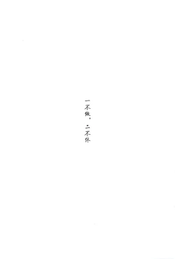 Page 4 of Doku o Kurawaba