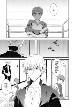 Page 5 of Doku o Kurawaba