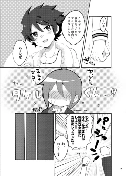 Page 6 of Kawaii Tora ni wa Seme o Saseyo!