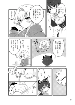 Page 8 of Kawaii Tora ni wa Seme o Saseyo!