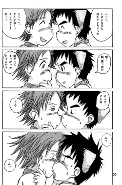 Page 22 of Gyuunyuu Tsuushin Sono Ni