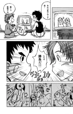 Page 7 of Gyuunyuu Tsuushin Sono Ni