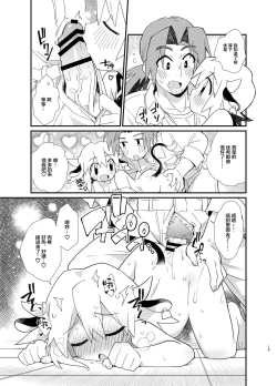 Page 20 of YUKIMILK 2