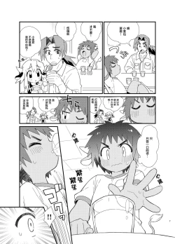 Page 8 of YUKIMILK 2