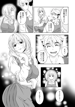 Page 116 of Mankai Kanojo