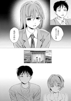 Page 145 of Mankai Kanojo