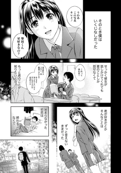 Page 174 of Mankai Kanojo