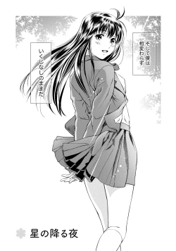 Page 175 of Mankai Kanojo