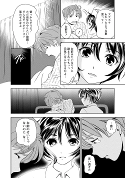 Page 21 of Mankai Kanojo