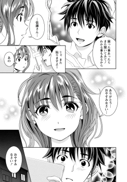 Page 42 of Mankai Kanojo