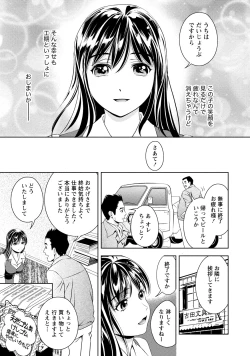 Page 60 of Mankai Kanojo