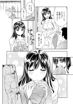 Page 71 of Mankai Kanojo