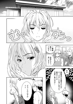 Page 103 of Tsuyudaku Otome Seijun Musume no Shitataru Himitsu