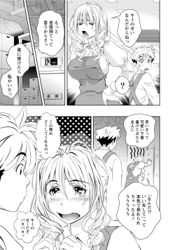 Page 104 of Tsuyudaku Otome Seijun Musume no Shitataru Himitsu