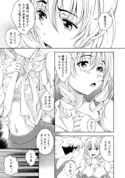 Page 106 of Tsuyudaku Otome Seijun Musume no Shitataru Himitsu