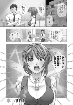 Page 120 of Tsuyudaku Otome Seijun Musume no Shitataru Himitsu