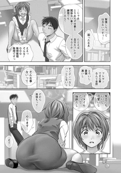 Page 122 of Tsuyudaku Otome Seijun Musume no Shitataru Himitsu