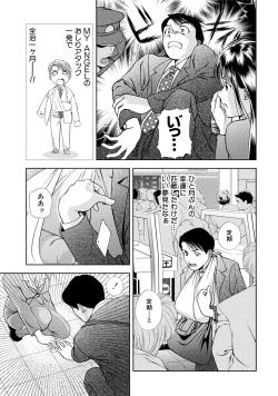 Page 134 of Tsuyudaku Otome Seijun Musume no Shitataru Himitsu