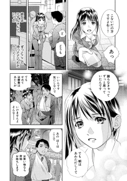 Page 135 of Tsuyudaku Otome Seijun Musume no Shitataru Himitsu