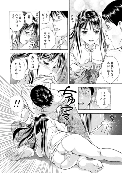 Page 141 of Tsuyudaku Otome Seijun Musume no Shitataru Himitsu