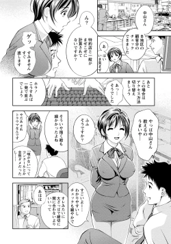 Page 157 of Tsuyudaku Otome Seijun Musume no Shitataru Himitsu