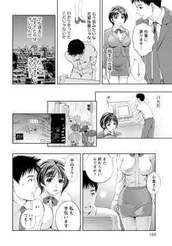 Page 161 of Tsuyudaku Otome Seijun Musume no Shitataru Himitsu