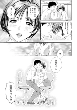 Page 164 of Tsuyudaku Otome Seijun Musume no Shitataru Himitsu