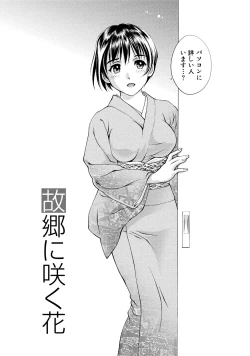 Page 179 of Tsuyudaku Otome Seijun Musume no Shitataru Himitsu