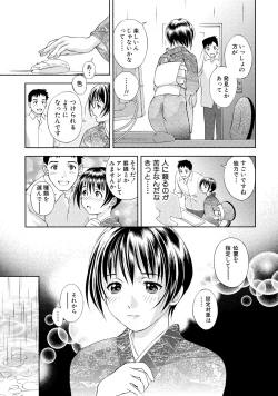 Page 184 of Tsuyudaku Otome Seijun Musume no Shitataru Himitsu