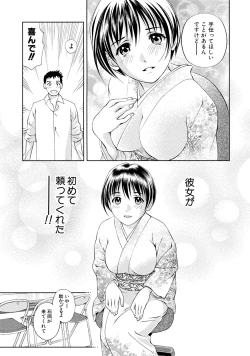 Page 186 of Tsuyudaku Otome Seijun Musume no Shitataru Himitsu