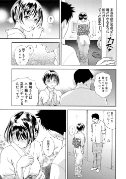 Page 188 of Tsuyudaku Otome Seijun Musume no Shitataru Himitsu