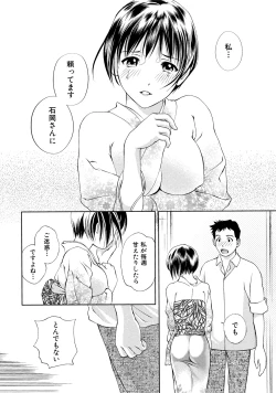 Page 189 of Tsuyudaku Otome Seijun Musume no Shitataru Himitsu