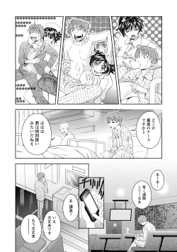 Page 209 of Tsuyudaku Otome Seijun Musume no Shitataru Himitsu