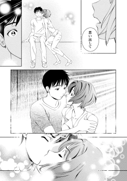 Page 228 of Tsuyudaku Otome Seijun Musume no Shitataru Himitsu
