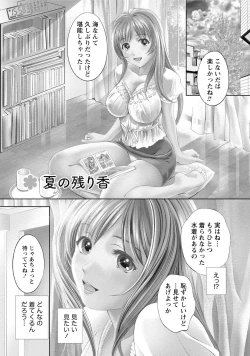 Page 236 of Tsuyudaku Otome Seijun Musume no Shitataru Himitsu