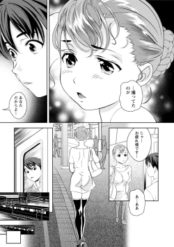 Page 248 of Tsuyudaku Otome Seijun Musume no Shitataru Himitsu